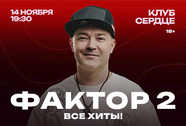 &Fcy;&acy;&kcy;&tcy;&ocy;&rcy; 2 &sol;&sol; &vcy;&scy;&iecy; &khcy;&icy;&tcy;&ycy;&excl;