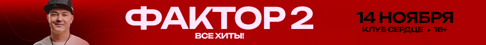 &Fcy;&acy;&kcy;&tcy;&ocy;&rcy; 2 &sol;&sol; &vcy;&scy;&iecy; &khcy;&icy;&tcy;&ycy;&excl;