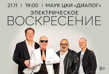 &Ecy;&lcy;&iecy;&kcy;&tcy;&rcy;&icy;&chcy;&iecy;&scy;&kcy;&ocy;&iecy; &laquo;&Vcy;&ocy;&scy;&kcy;&rcy;&iecy;&scy;&iecy;&ncy;&icy;&iecy;&raquo;